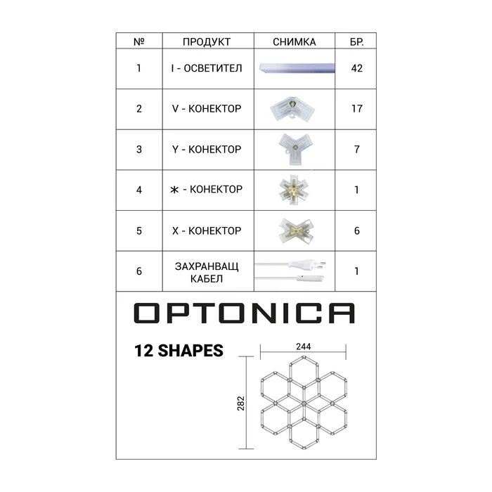 Optonica hexagon LED lámpa rendszer 12 modul 294W 35280lm 6000K 16823