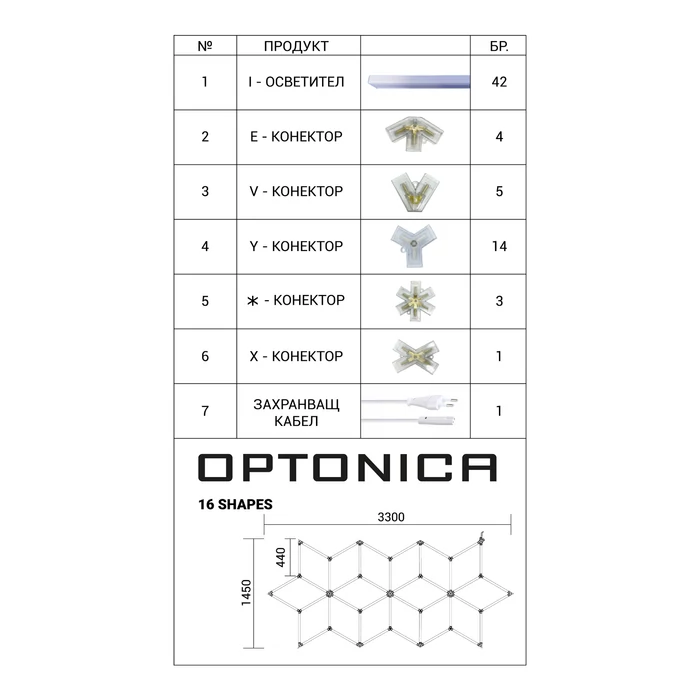 Optonica hexagon LED lámpa rendszer 16 modul 294W 35280lm 6000K 16825